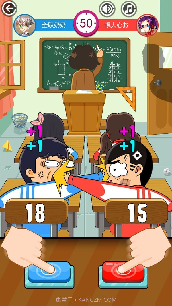 同桌大乱斗截图4 同桌大乱斗截图4