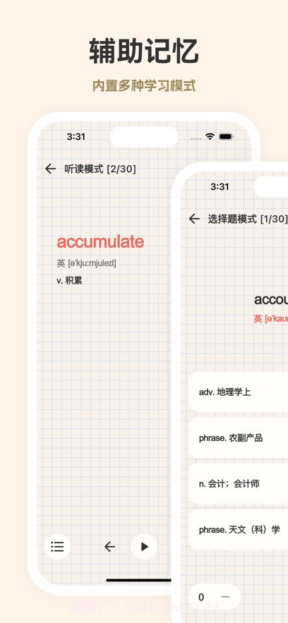 元气背单词截图2 元气背单词截图2