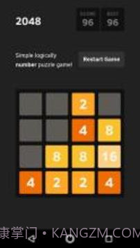 Quick 2048截图4