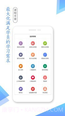 学考网截图1 学考网截图1