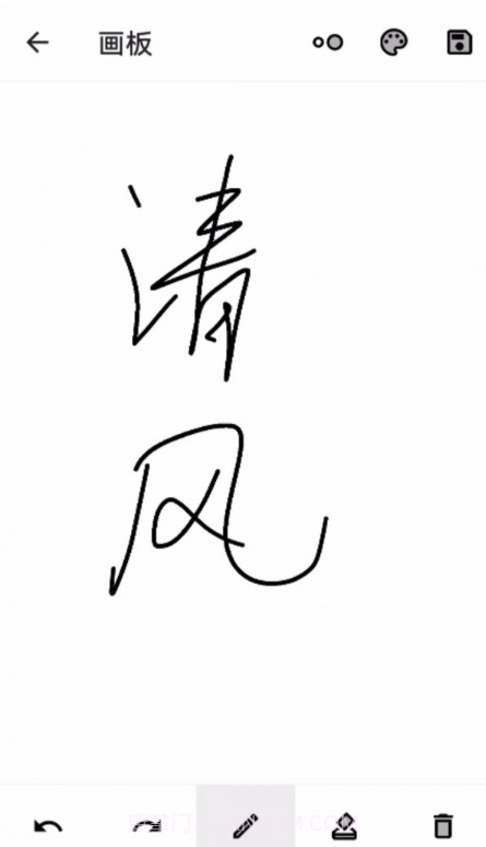 清风实用宝盒截图1