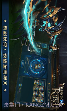 放置地下城截图6