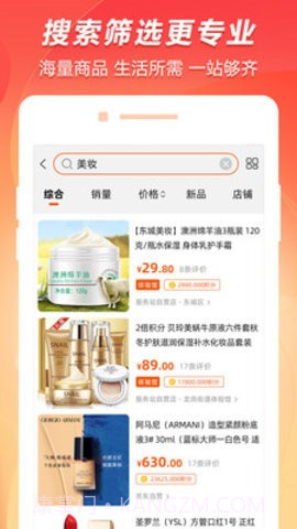 百成优品截图3 百成优品截图3