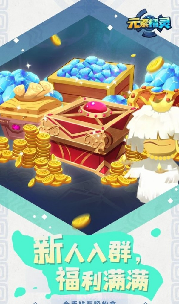 元素精灵截图4 元素精灵截图4