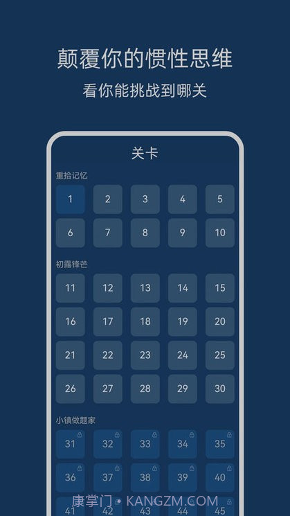 无聊数学趣味答题截图2