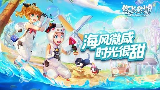 悠长假期截图4 悠长假期截图4