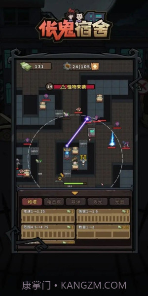 伥鬼宿舍免广告截图2