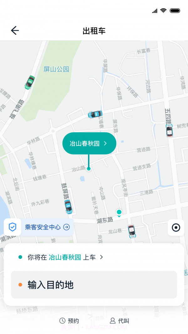 天龙出行截图2 天龙出行截图2