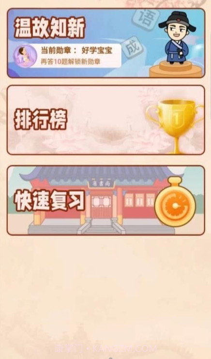 多多大神游戏截图4 多多大神游戏截图4