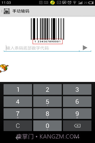 瞬间二维码截图2