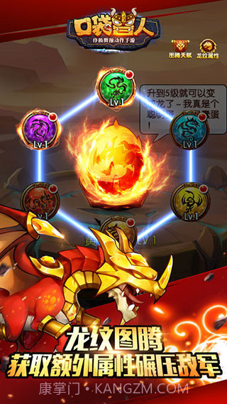 口袋兽人v3.3.0.0截图3 口袋兽人v3.3.0.0截图3