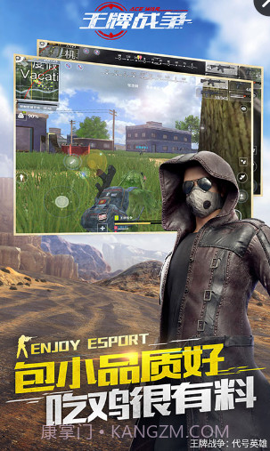 王牌战争(代号英雄)截图1 王牌战争(代号英雄)截图1
