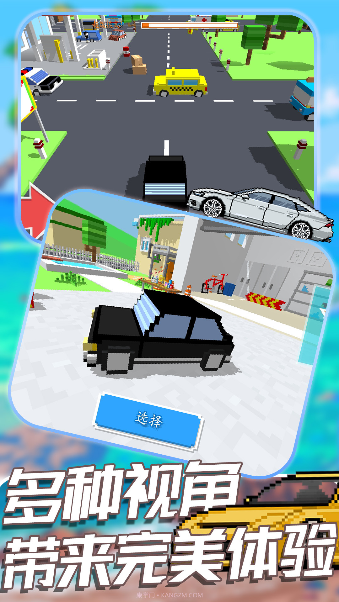 王牌赛车大战截图1 王牌赛车大战截图1