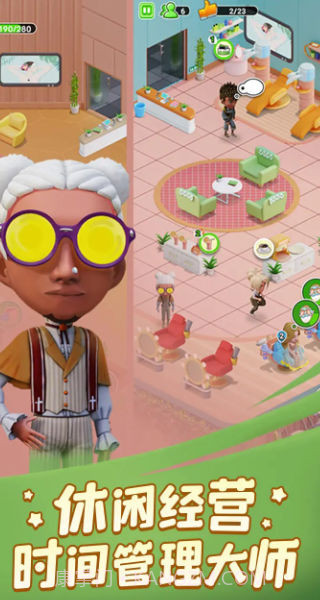 我的桑拿帝国截图1 我的桑拿帝国截图1