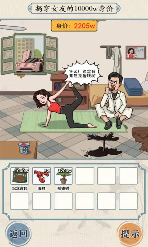 这关我不服截图2