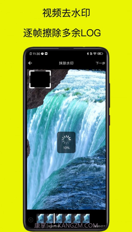 祺盛视频去水印截图3 祺盛视频去水印截图3