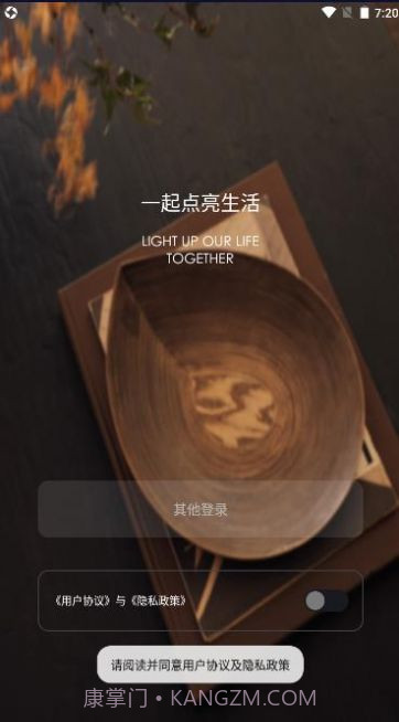 印际空间设计截图1