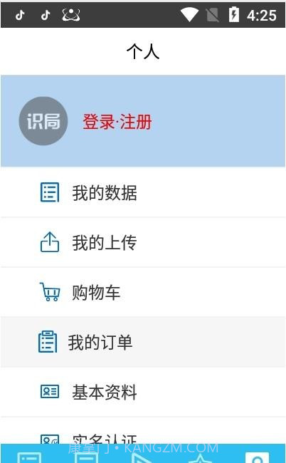 识局手机版截图3