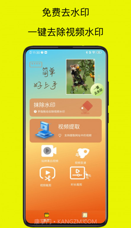 祺盛视频去水印截图2 祺盛视频去水印截图2