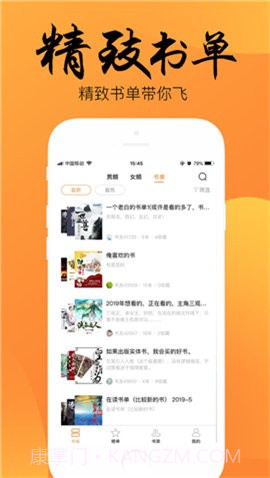 嘿嘿小说截图2 嘿嘿小说截图2