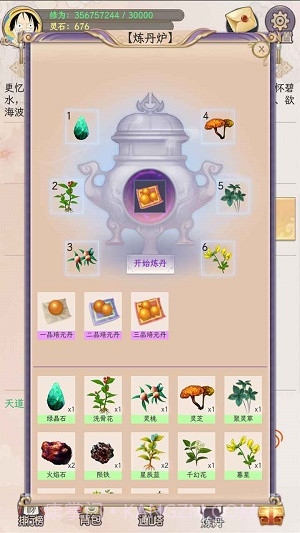 懒虫修仙2023截图1