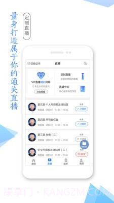 学考网截图3 学考网截图3