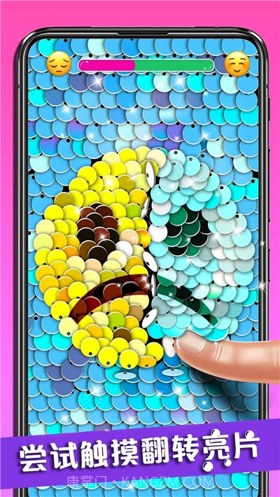 宝宝解压亮片模拟截图1