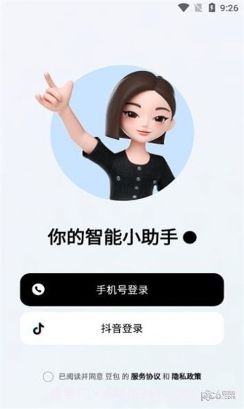 字节跳动豆包截图1