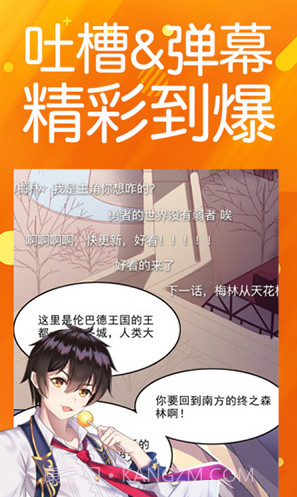 菠萝包漫画官方截图2 菠萝包漫画官方截图2