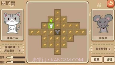 老鼠饿死猫截图3