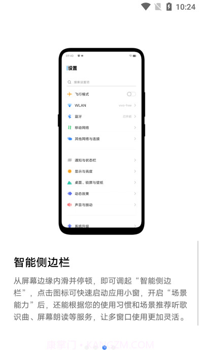 vivo超级卡包截图3 vivo超级卡包截图3