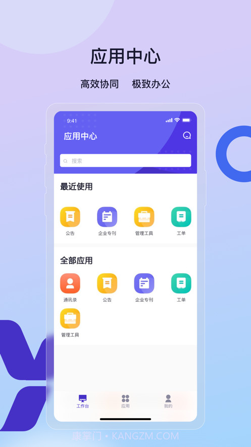 云企效截图3