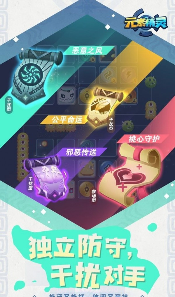 元素精灵截图1 元素精灵截图1