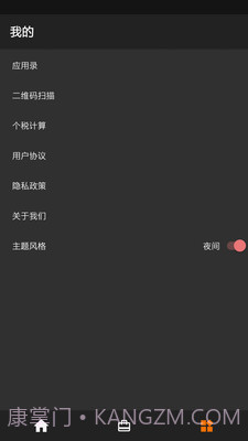 CGTeamwork待办截图2