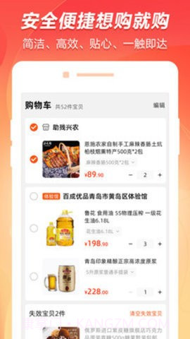 百成优品截图2 百成优品截图2