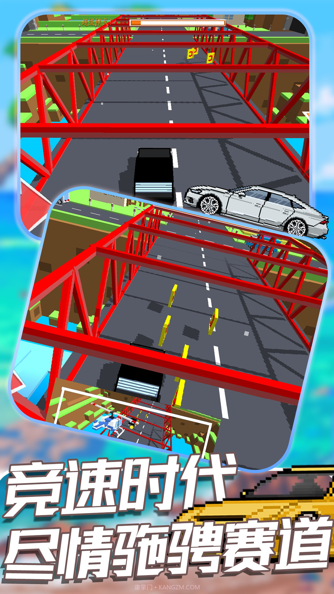 王牌赛车大战截图2 王牌赛车大战截图2