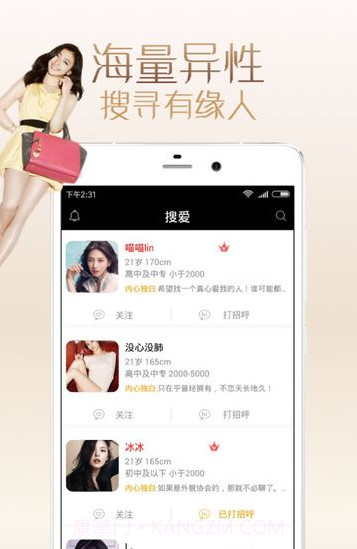 今晚约截图2 今晚约截图2