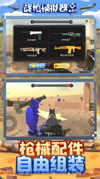 战地模拟器单机版截图2 战地模拟器单机版截图2