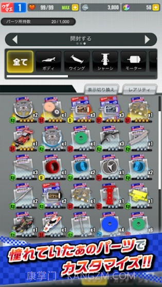 迷你四驱车日服截图2 迷你四驱车日服截图2