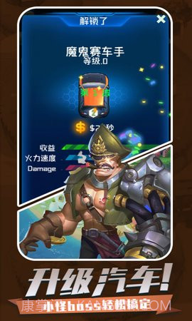 放置指挥官截图1