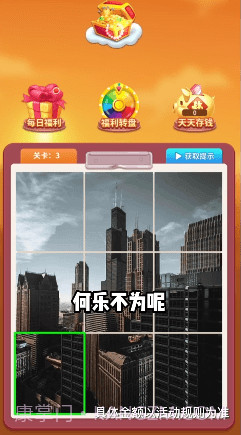 爆爆拼拼图截图2