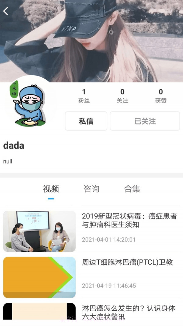 医学术截图3 医学术截图3