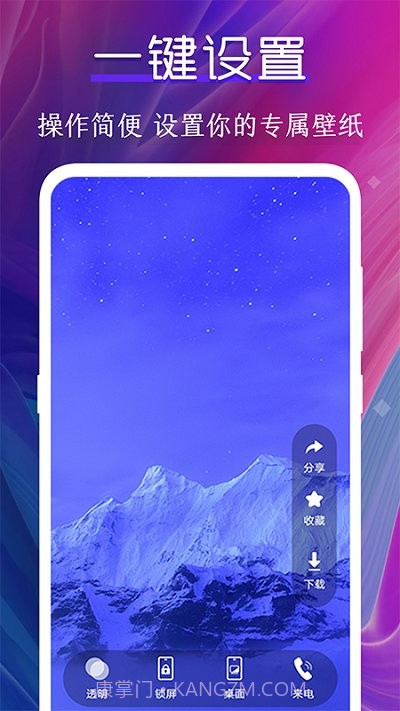 动态壁纸制作桌面截图4