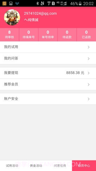 第一试用网截图2 第一试用网截图2