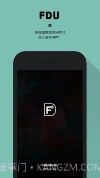 FDU截图1 FDU截图1