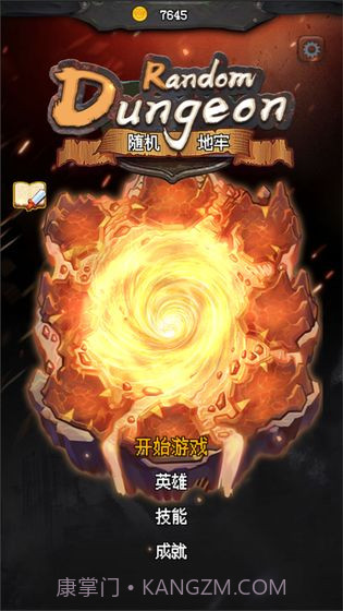 随机地牢无尽冒险截图2