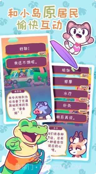 琪琪的佳期截图2 琪琪的佳期截图2