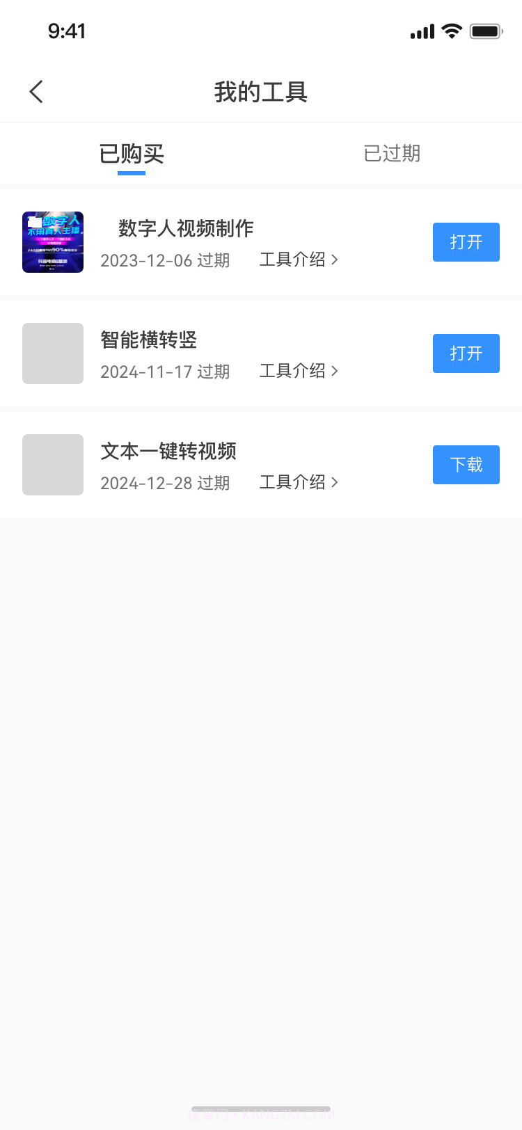 企需要截图3 企需要截图3