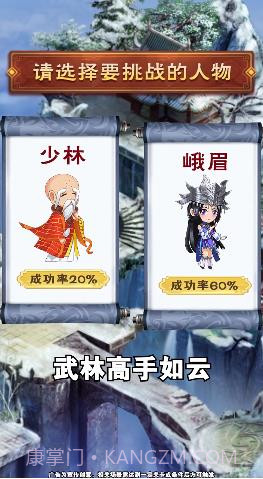 师妹选择器截图4