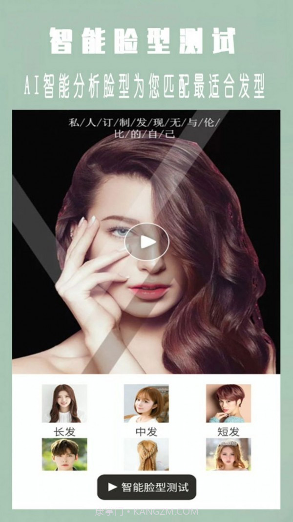 试发型大师截图3 试发型大师截图3